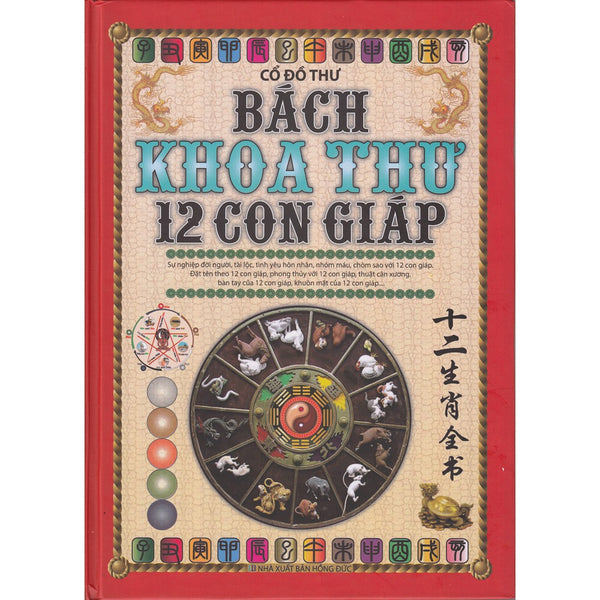 Bách Khoa Thư 12 Con Giáp