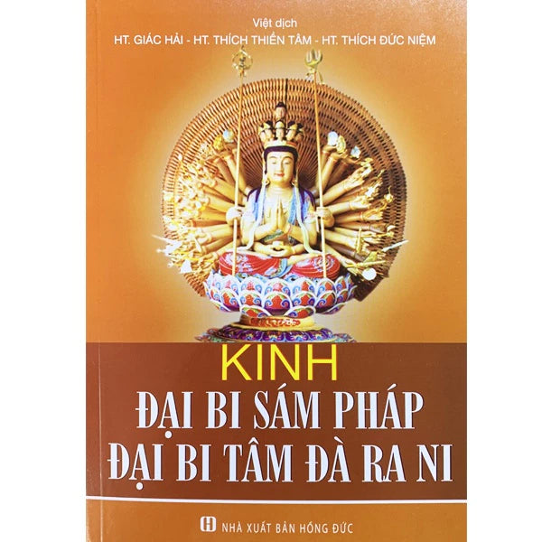 Kinh Đại Bi Sám Pháp, Đại Bi Tâm Đà Ra Ni