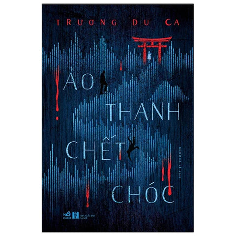 Ảo Thanh Chết Chóc